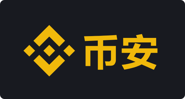 币安